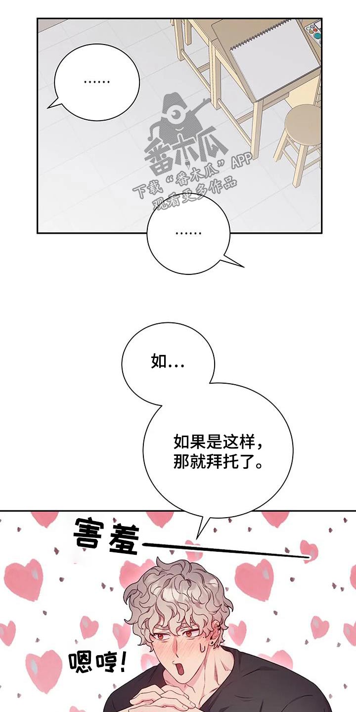 极致人物志漫画,第64话2图