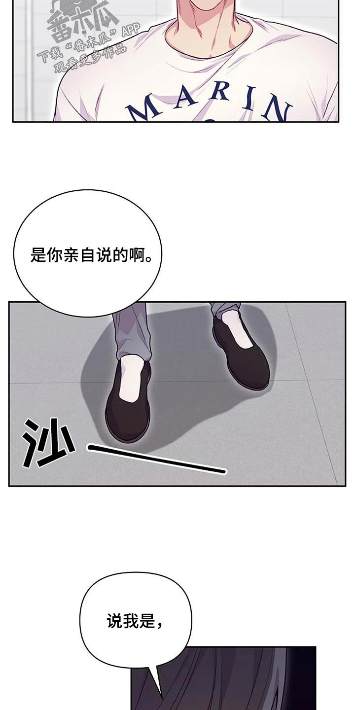 极致隐藏漫画下拉式漫画,第45话1图