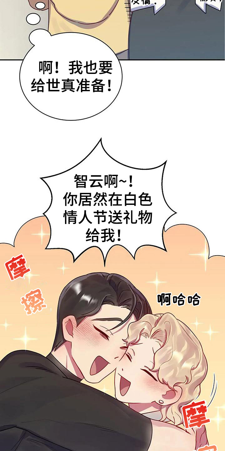 季之颖骗局是真的吗漫画,第8话2图