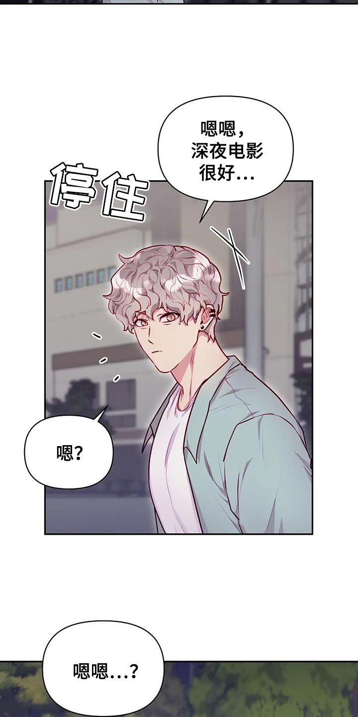 极致隐忍壁纸漫画,第39话2图