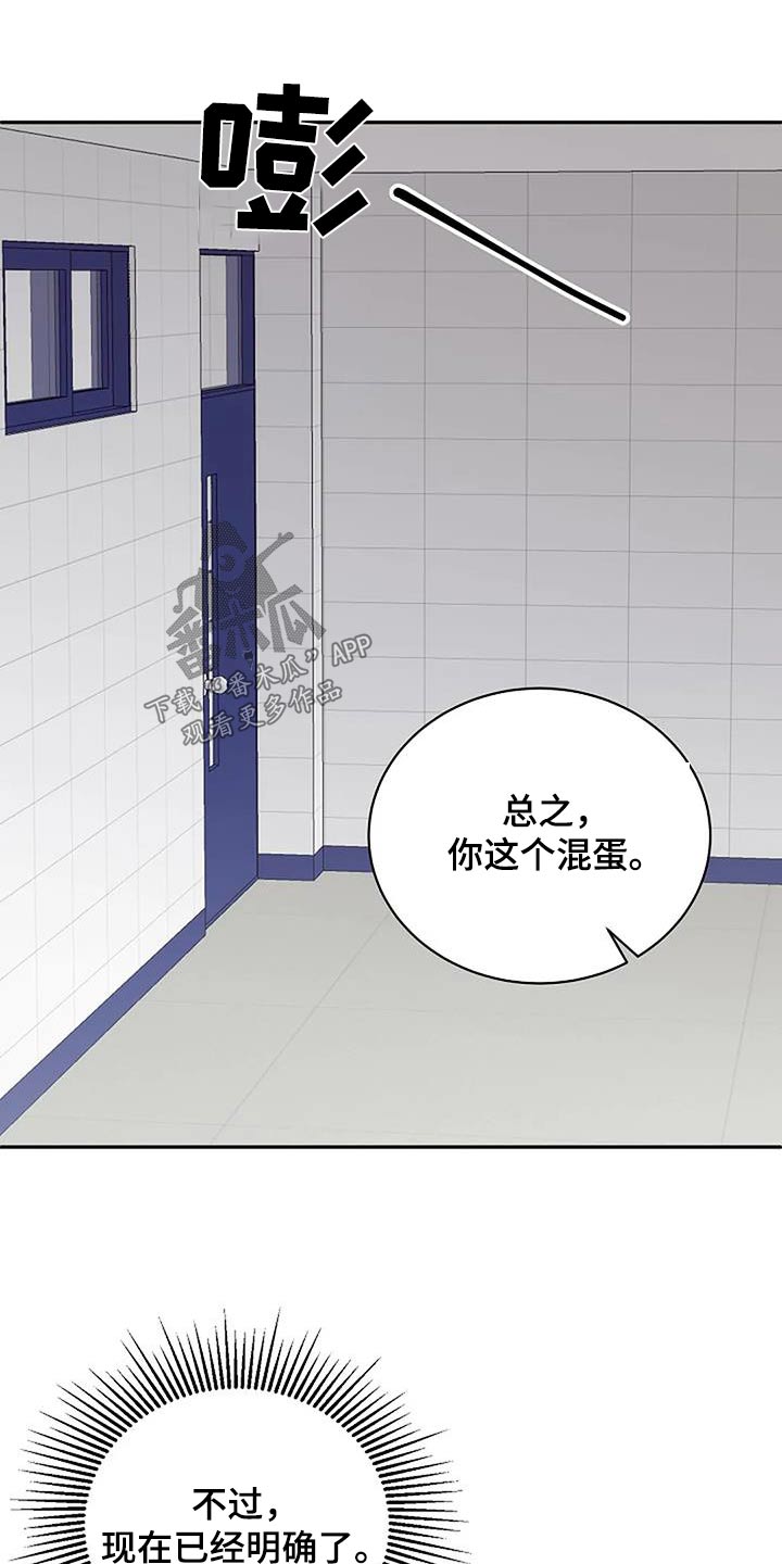 极致隐藏家具漫画,第46话1图