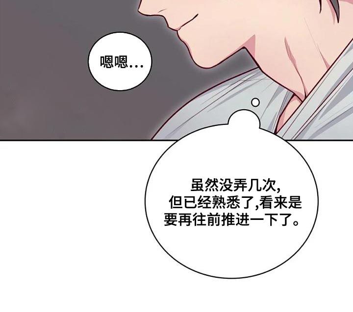 极致隐藏小说全集漫画,第31话2图