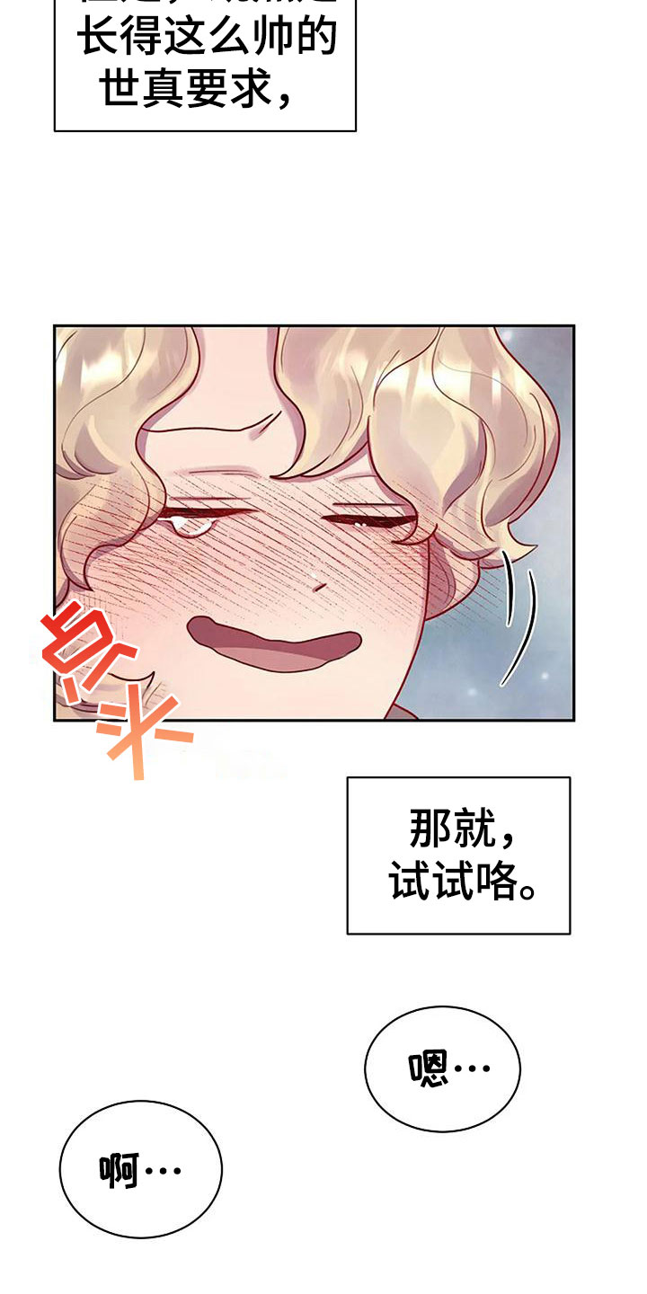 极致的慵懒网名漫画,第10话2图