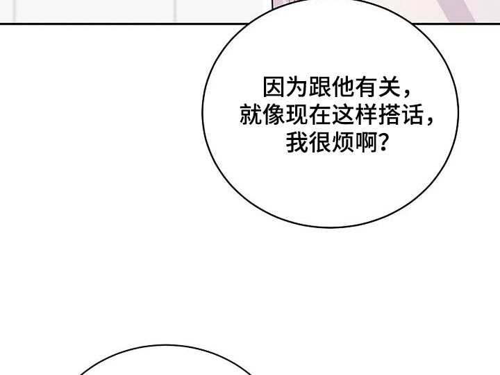 极致隐藏慢画漫画,第44话2图