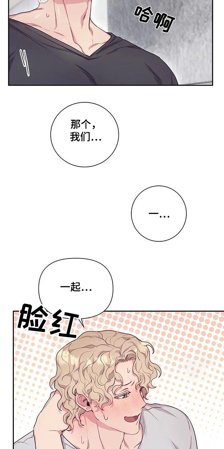 季之颖线上就诊靠谱吗漫画,第51话2图