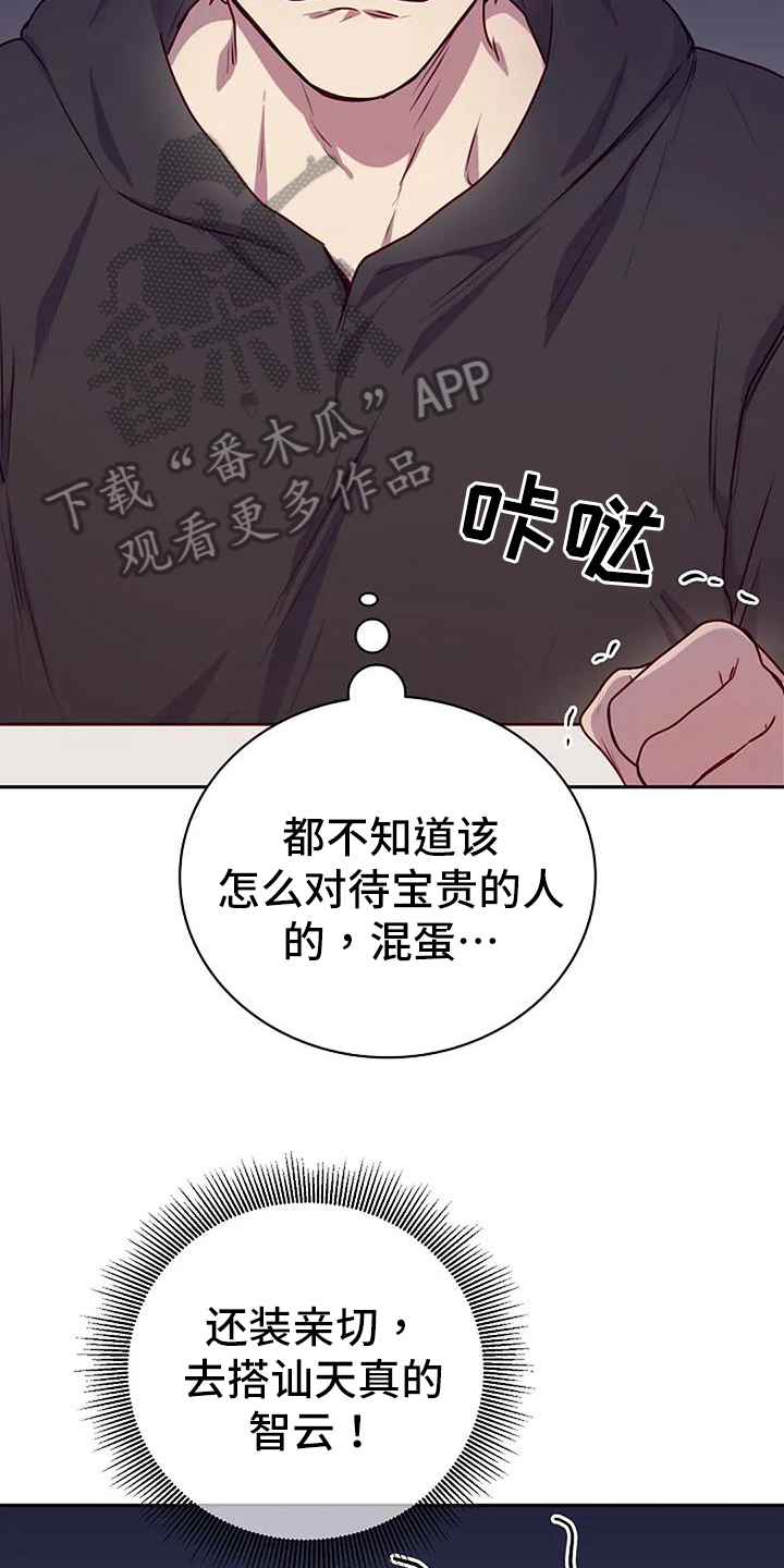 机制引导漫画,第26话2图