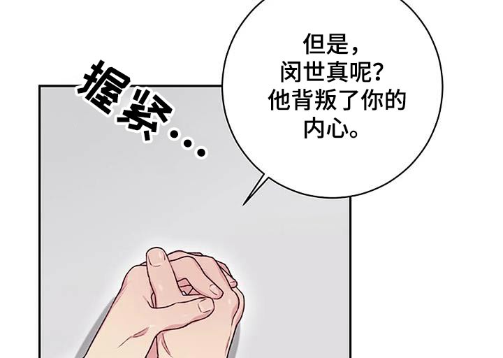 机制引导漫画,第52话2图