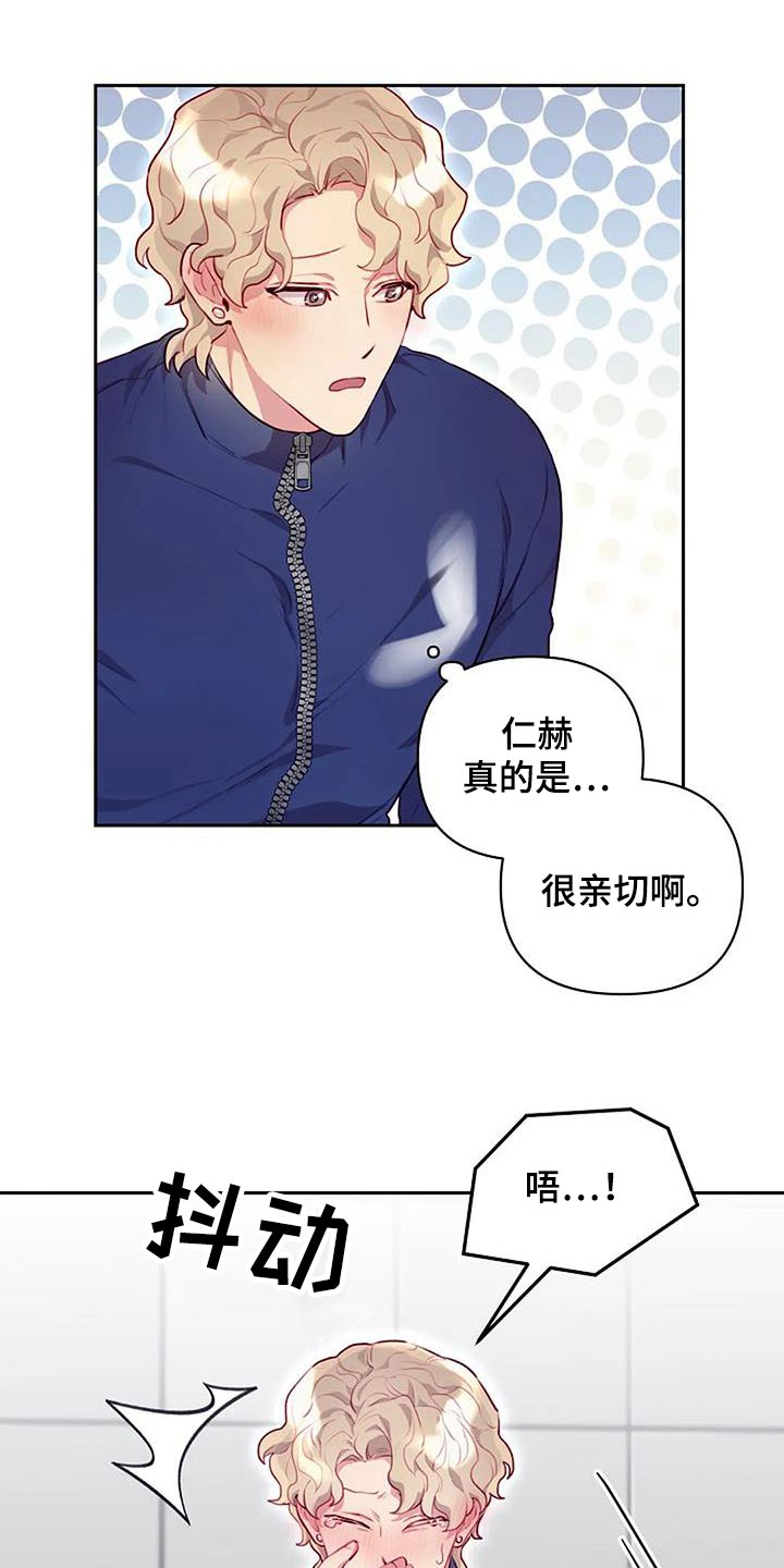 极致隐藏慢画漫画,第41话2图