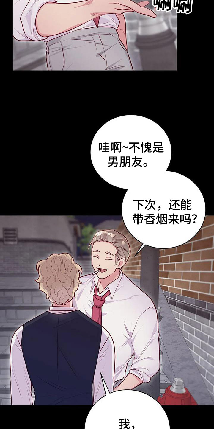 将实力隐藏到极致漫画,第35话1图