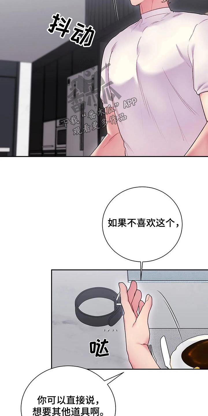 极致修为深藏不露漫画,第80话2图