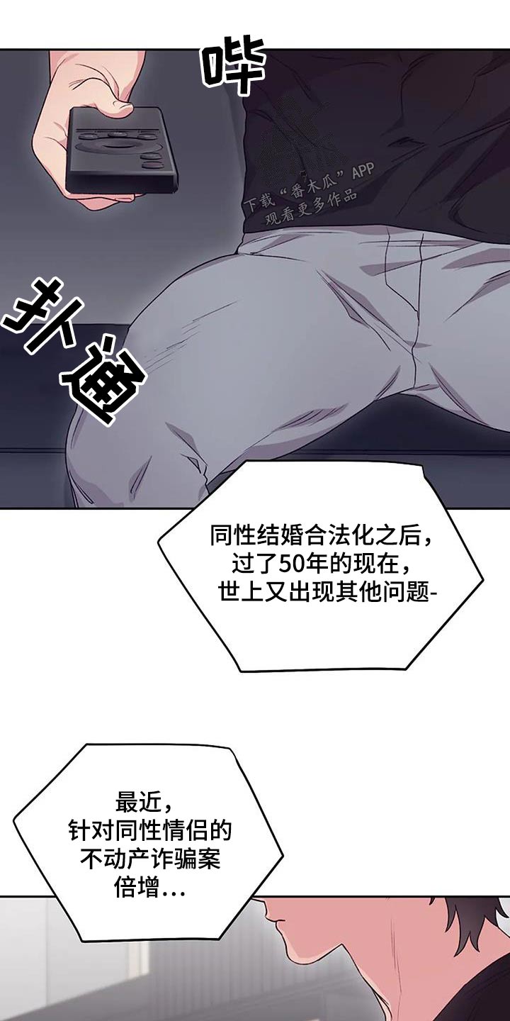 机智应对的事例漫画,第53话1图