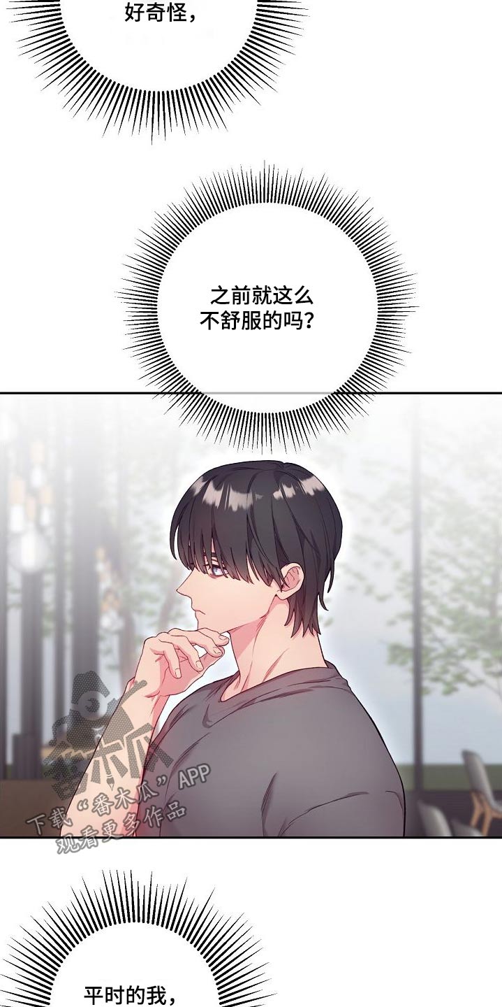 极值英文漫画,第69章：主题不错2图