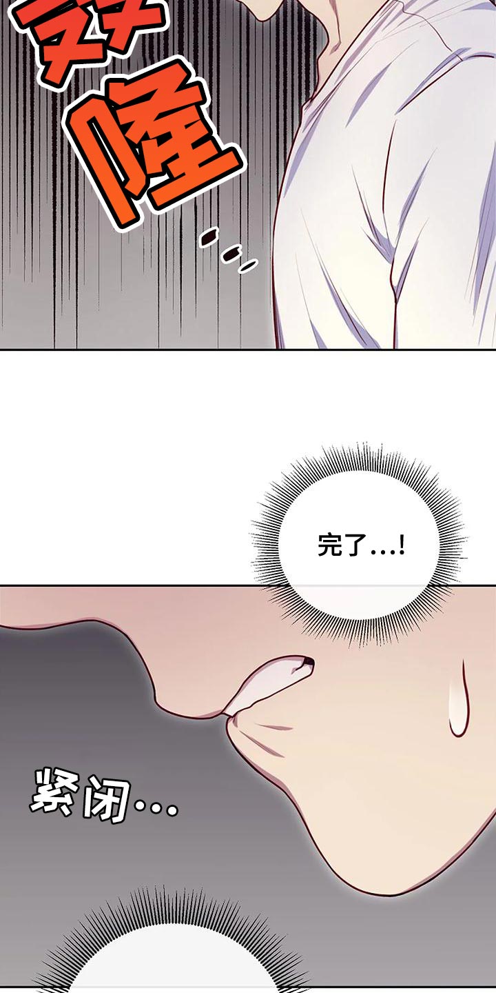 极氪001漫画,第30话1图