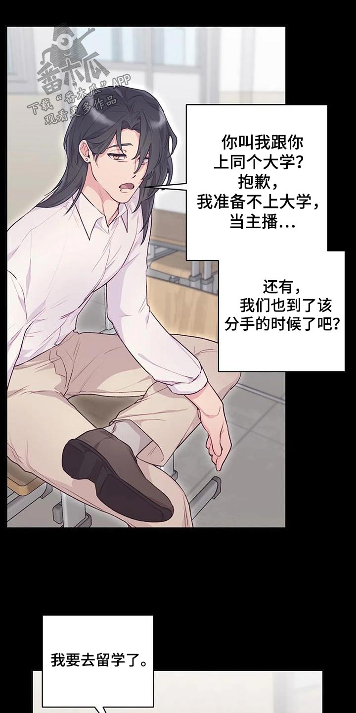 极兔速递单号查询漫画,第46话1图