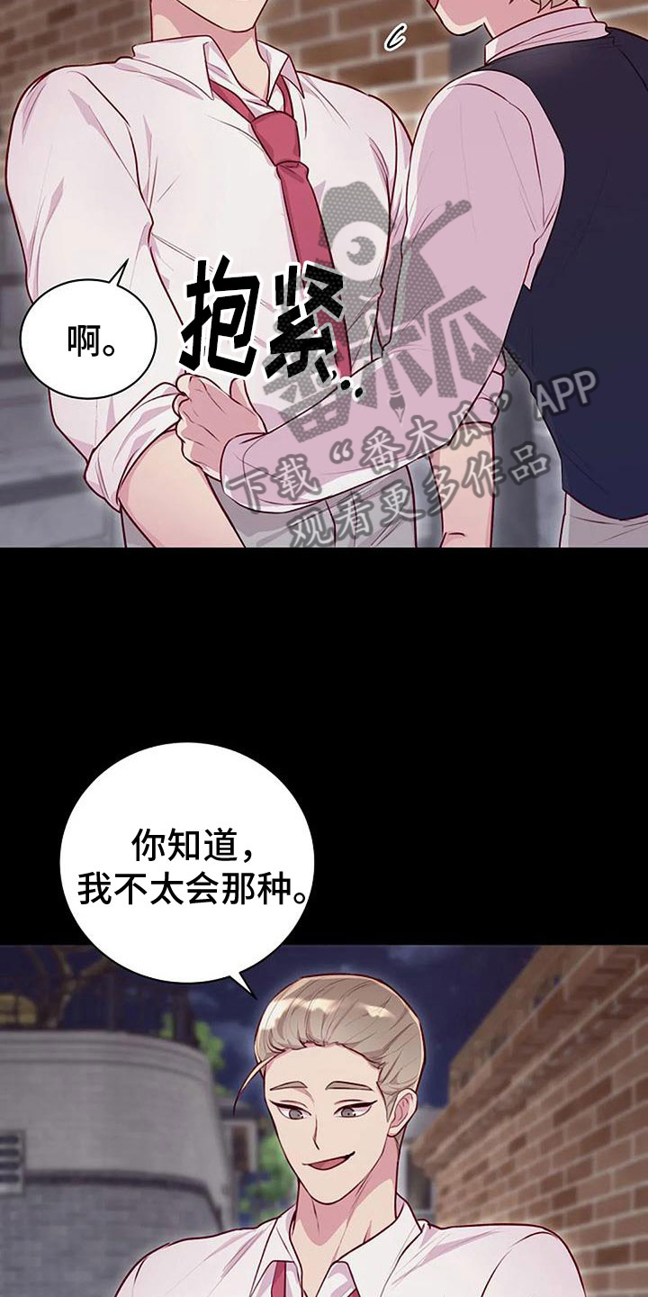 机智应对的事例漫画,第35话2图