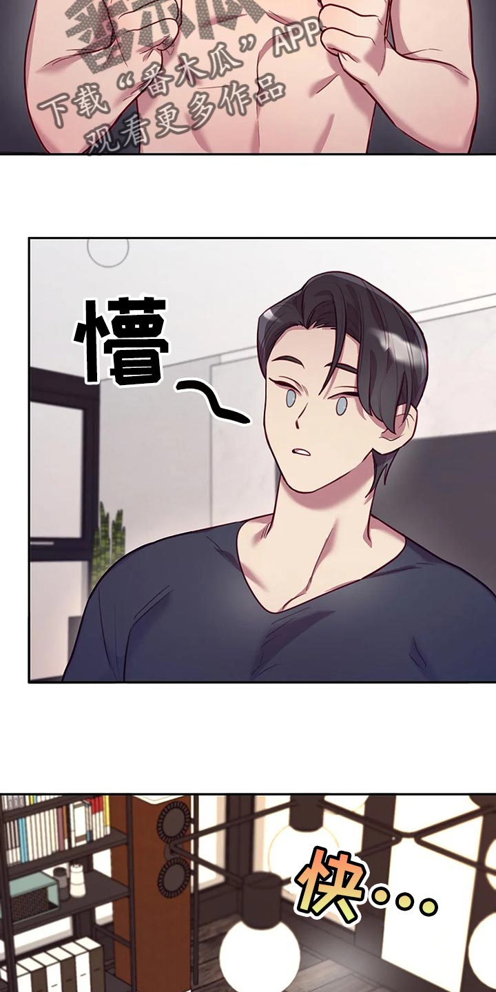 极致隐藏漫画结局怎么样漫画,第18话2图