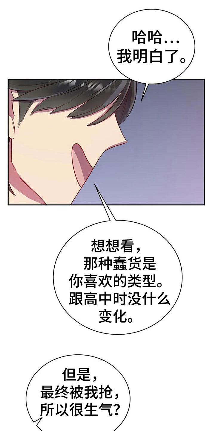 极致隐藏漫画下拉式漫画,第8话1图