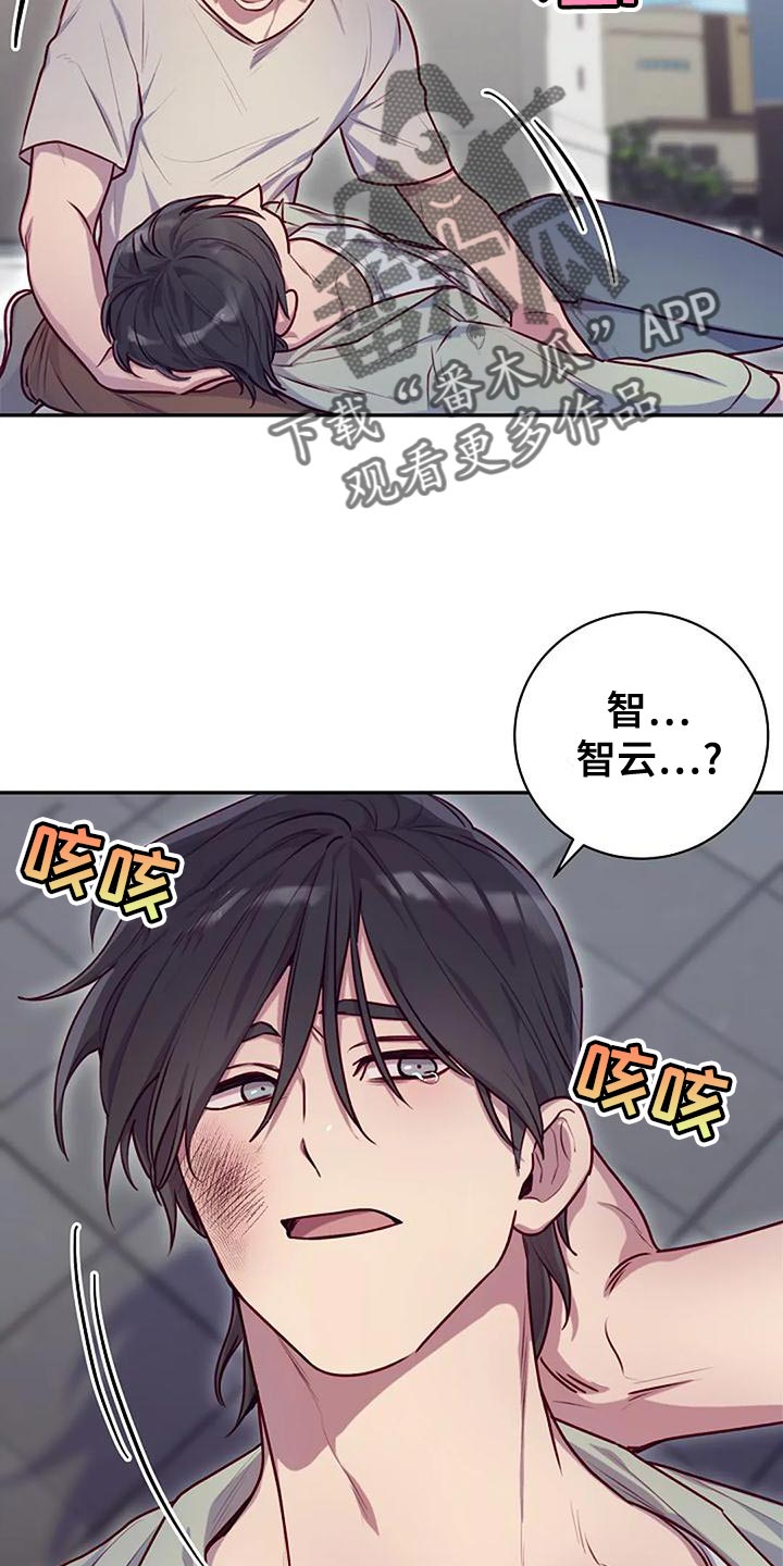 季之颖漫画,第29话2图