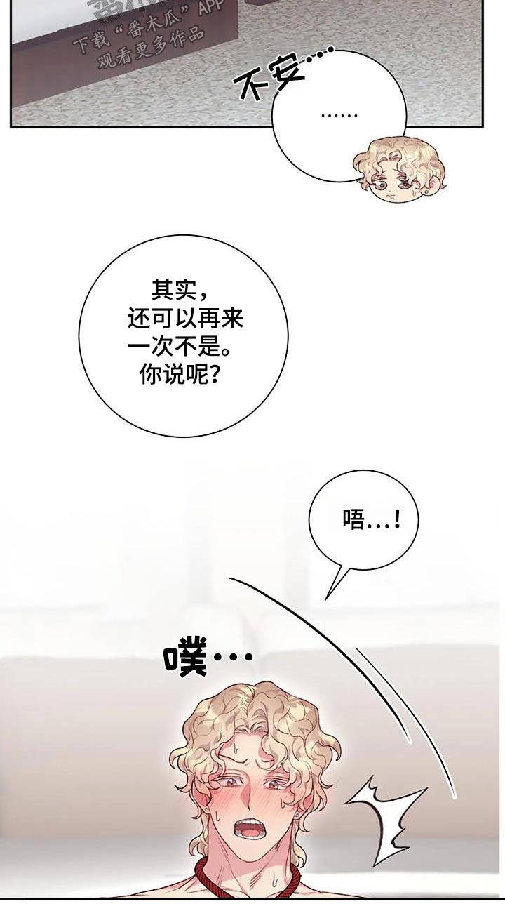 极致隐藏番木瓜漫画,第59话1图