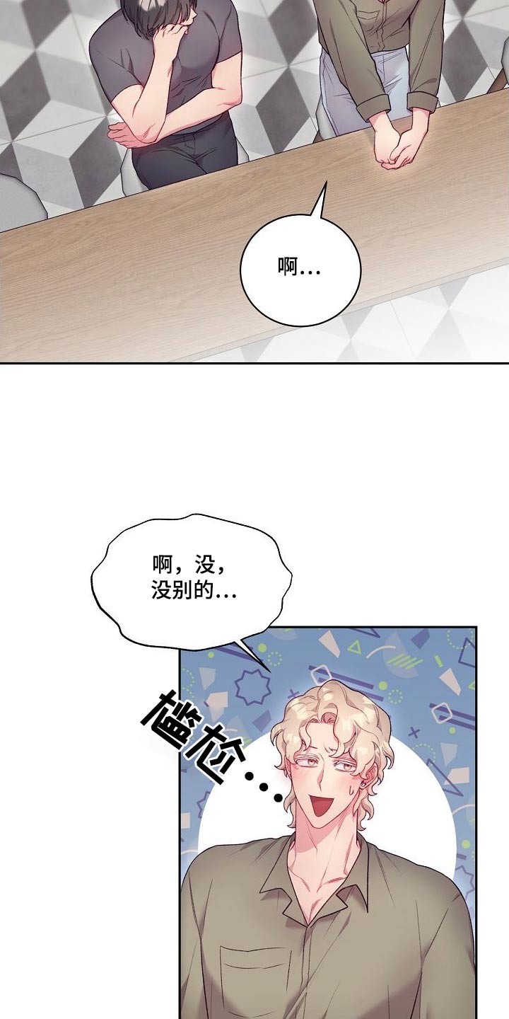 极致隐藏装修漫画,第69章：主题不错2图