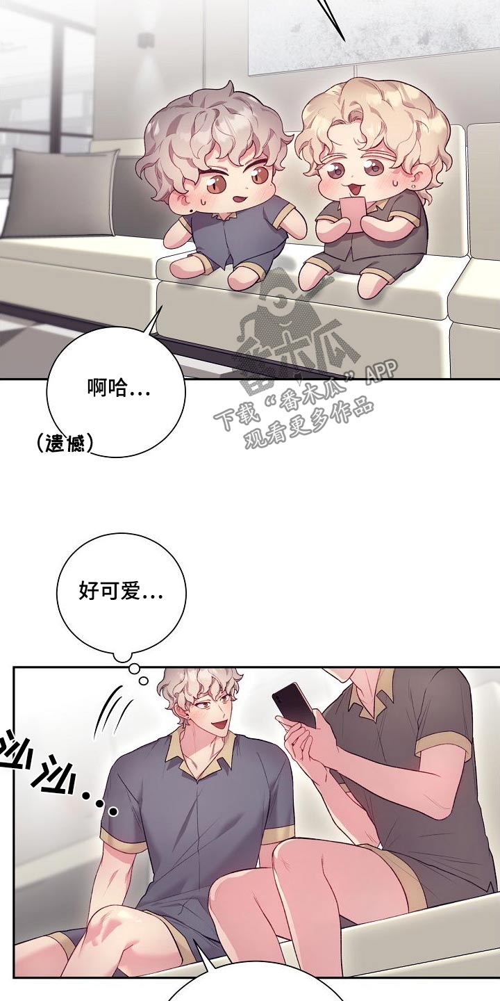 极致护肤品漫画,第68章：搜索一下1图