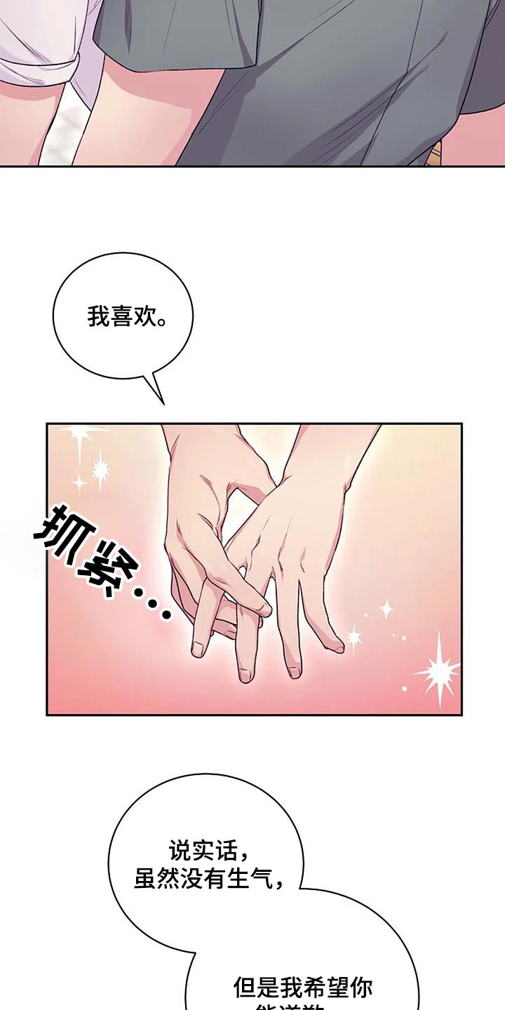 极致隐藏门漫画,第56话2图