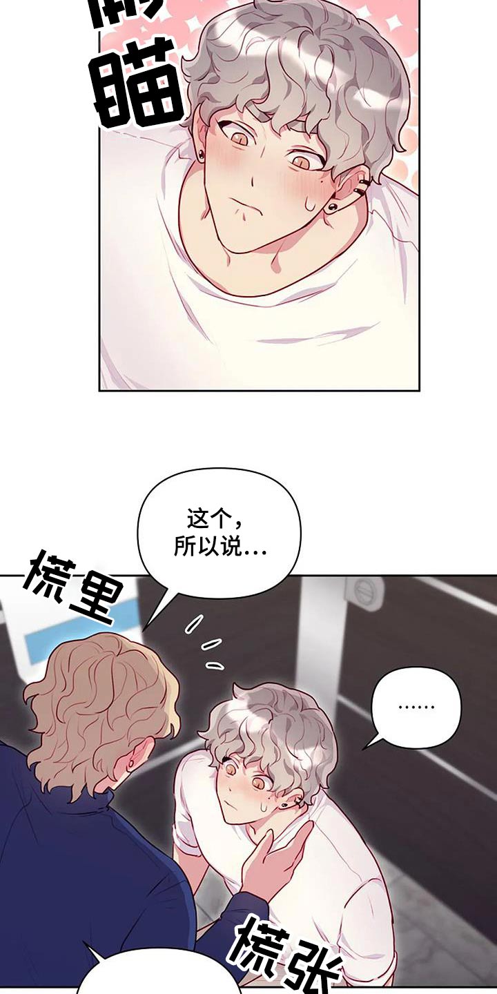 极致隐忍壁纸漫画,第41话2图