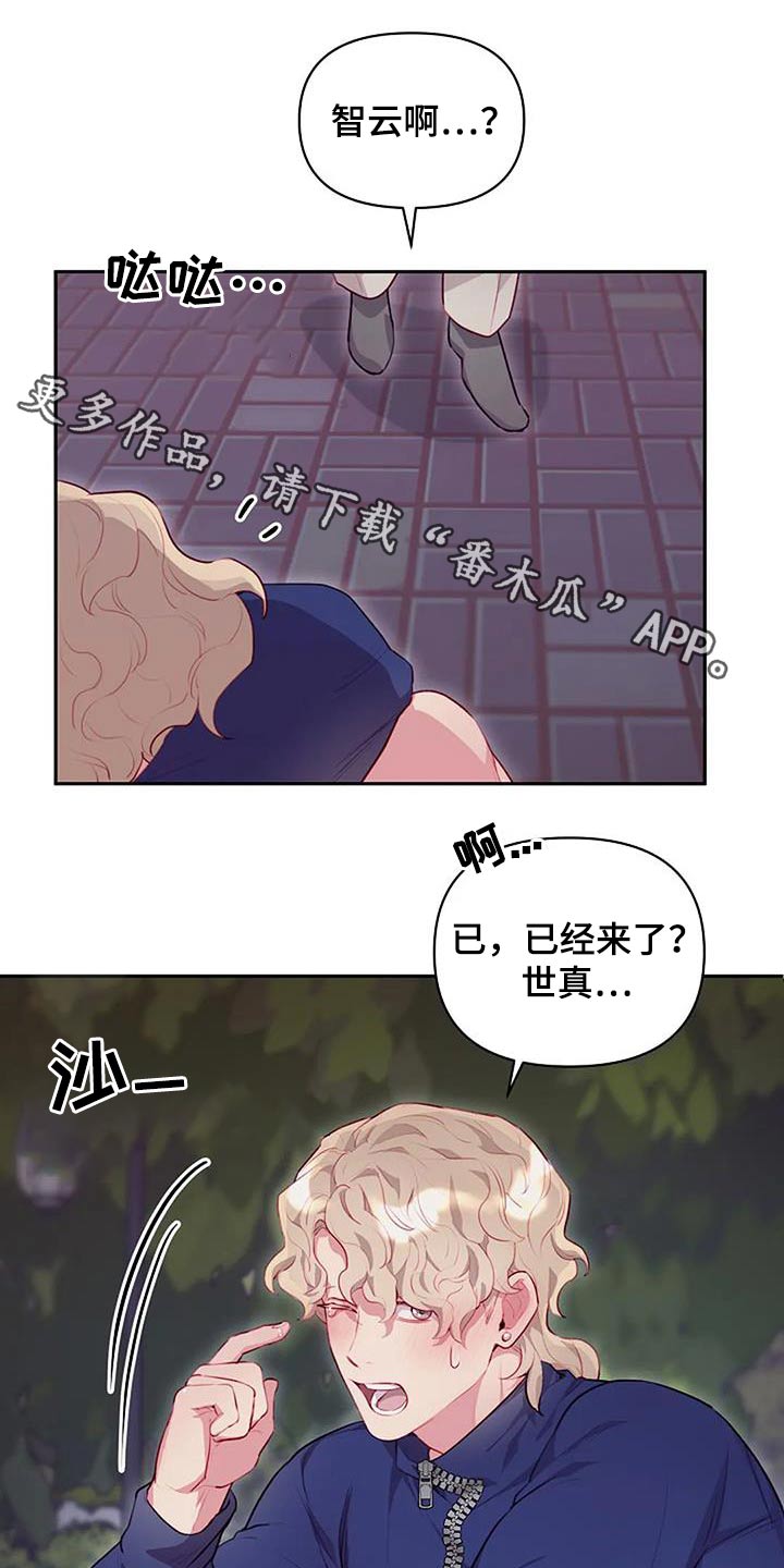 极致隐藏漫画画涯!漫画,第40话1图