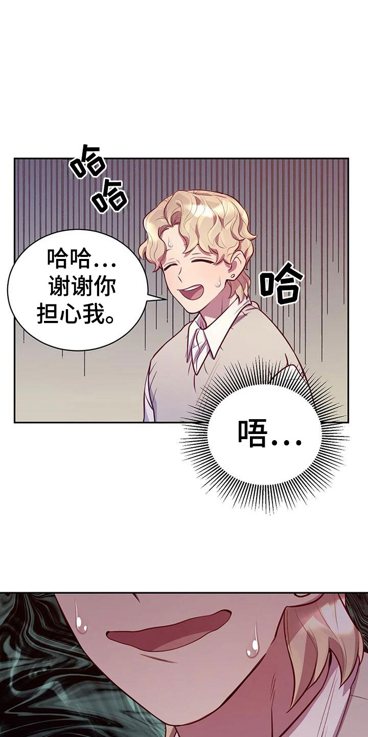 极致隐忍漫画漫画,第16话1图