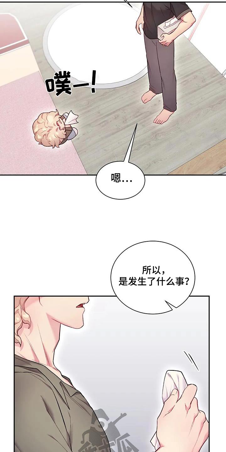 极致工厂漫画,第73话2图