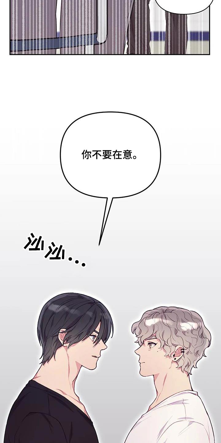 极致隐藏慢画漫画,第44话2图