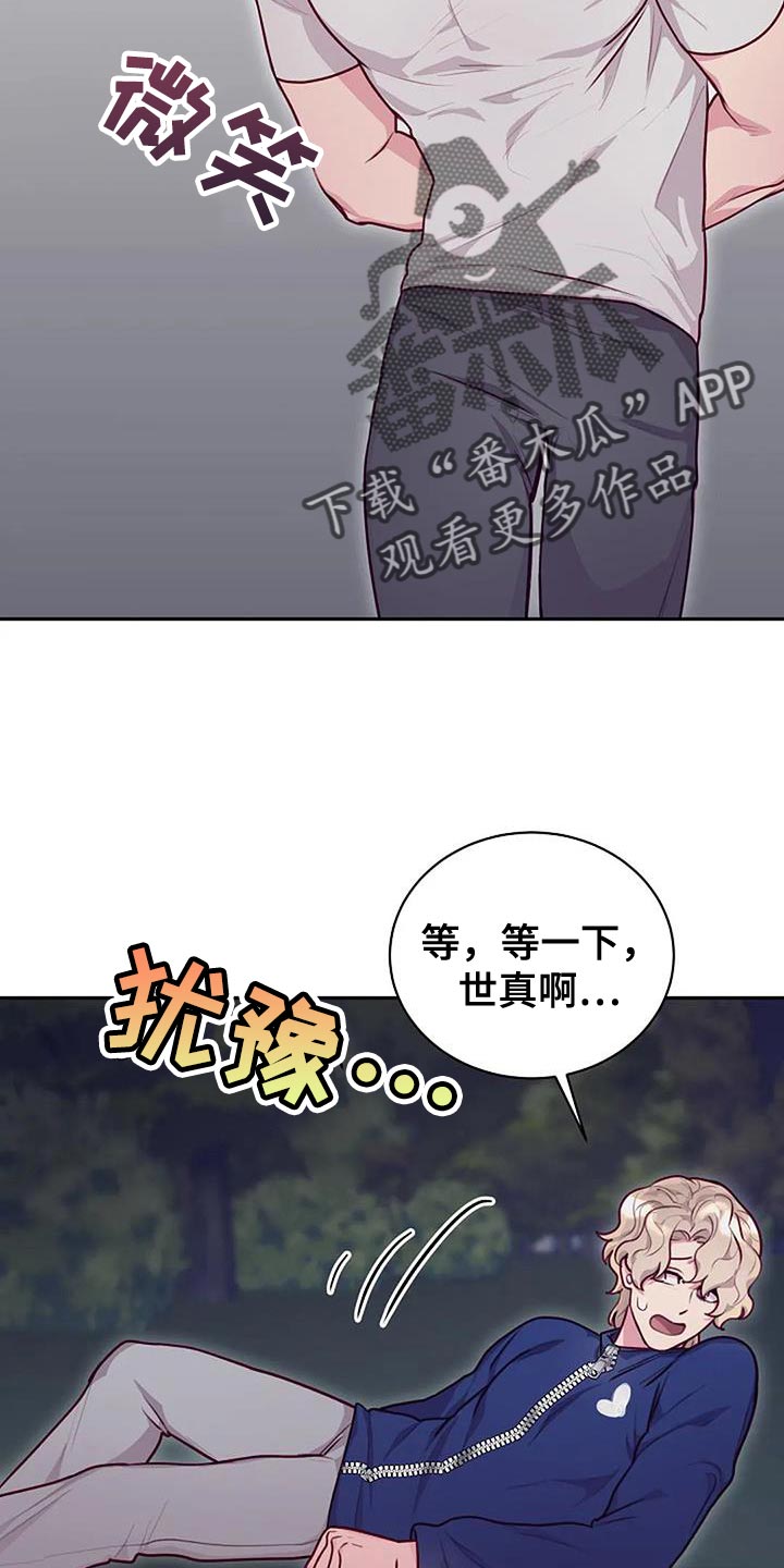 极兔速递单号查询漫画,第37话2图