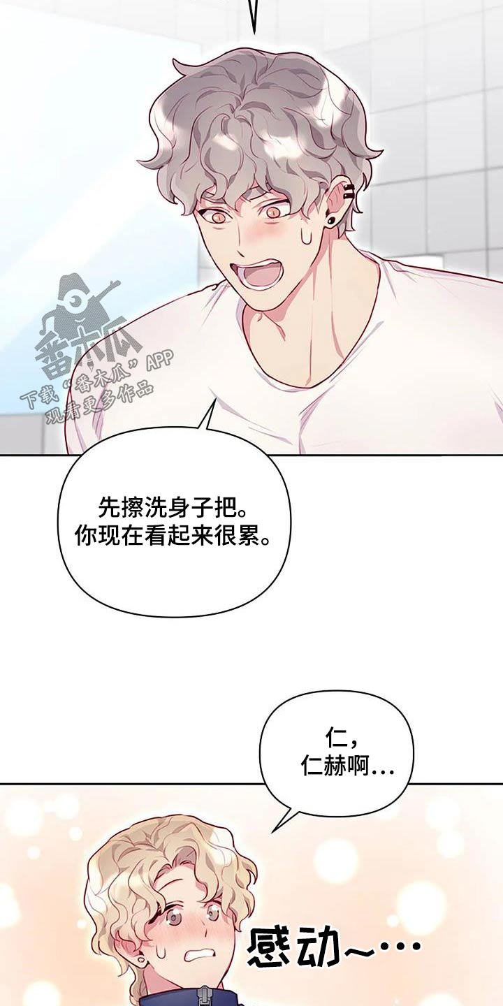 情绪隐藏到极致的方法漫画,第40话1图