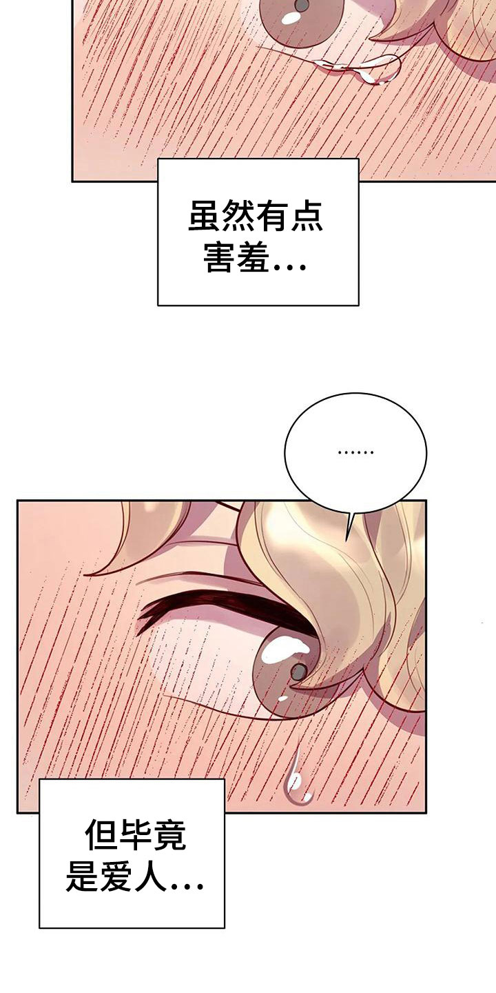 极致工厂漫画,第14话1图