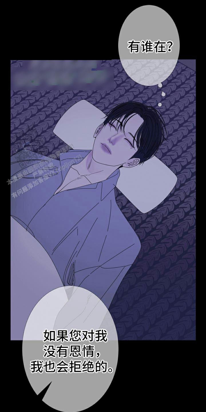 异界关系韩漫在哪里看漫画,第96话2图