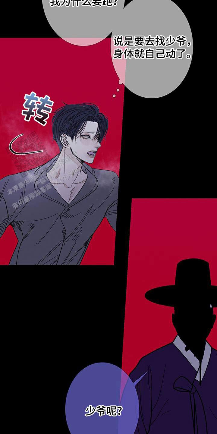 异界关系漫画,第113话1图
