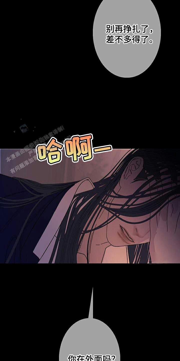 异界关系漫画,第118话1图
