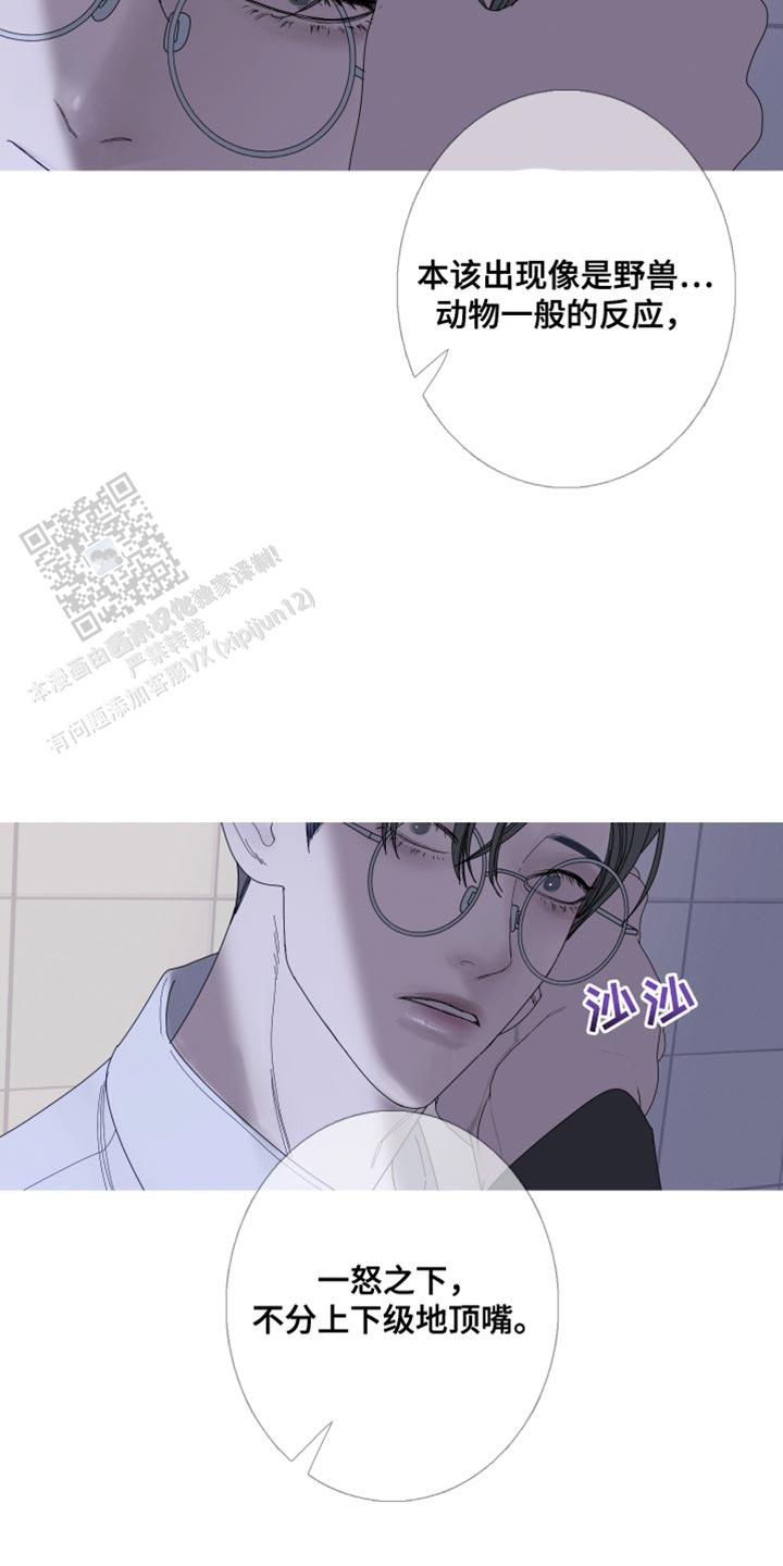 异界关系讲的什么漫画,第68话2图
