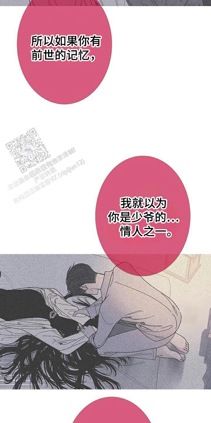 异界关系解说漫画,第125话1图