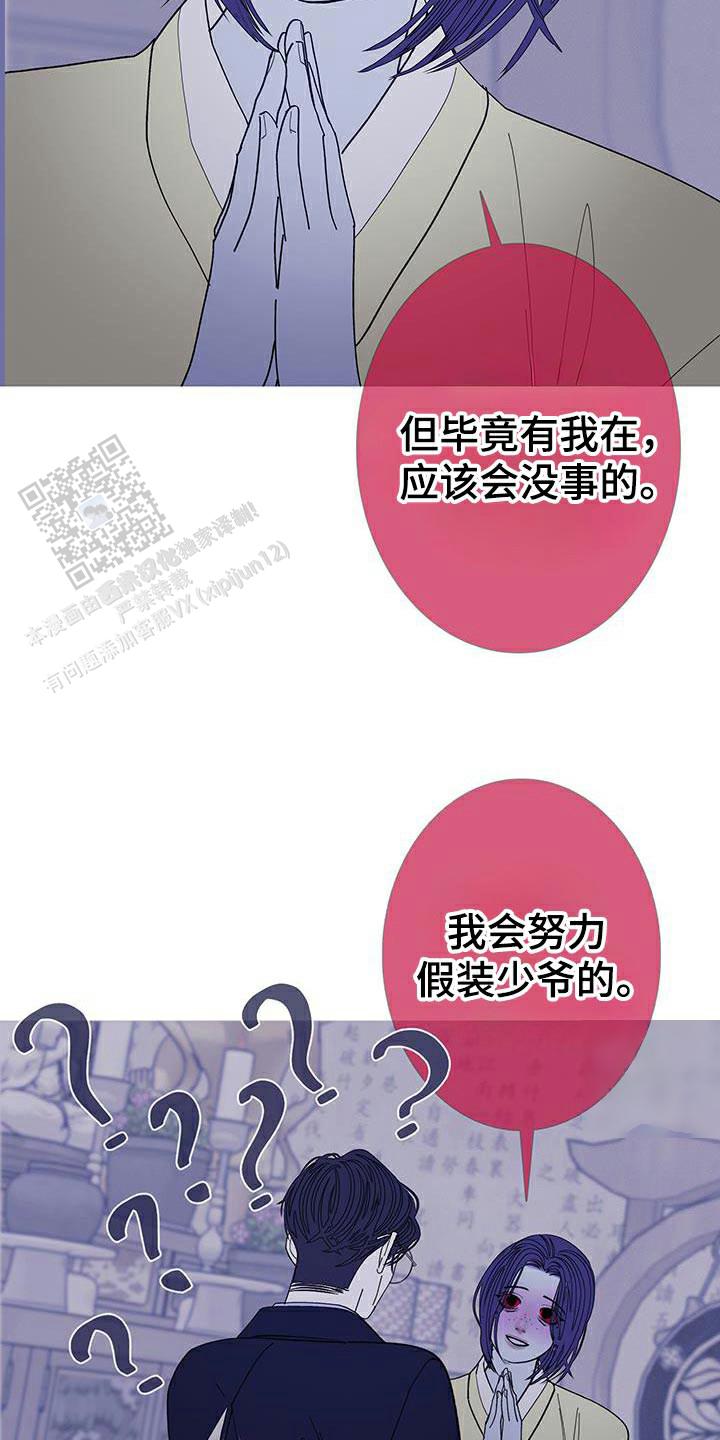 异界关系解说漫画,第125话1图