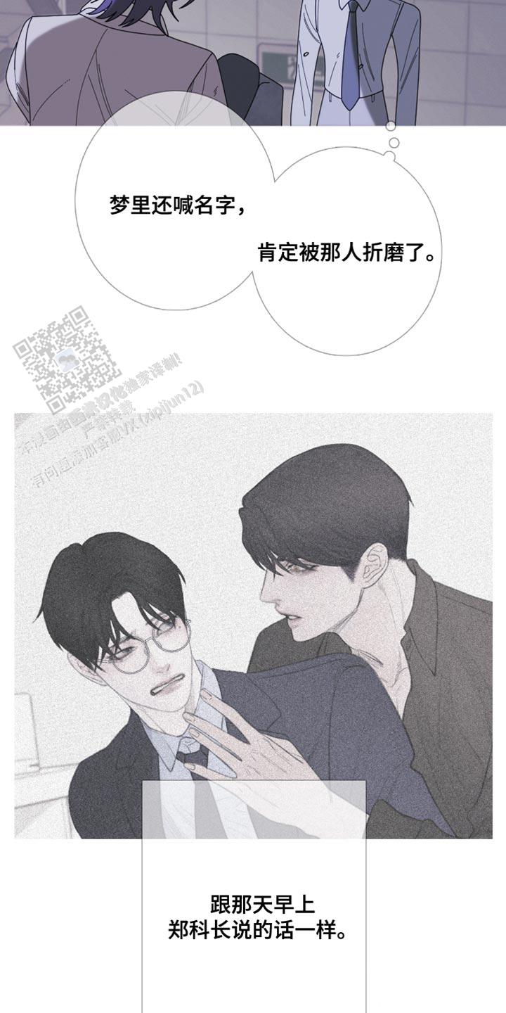异界关系漫画,第66话1图