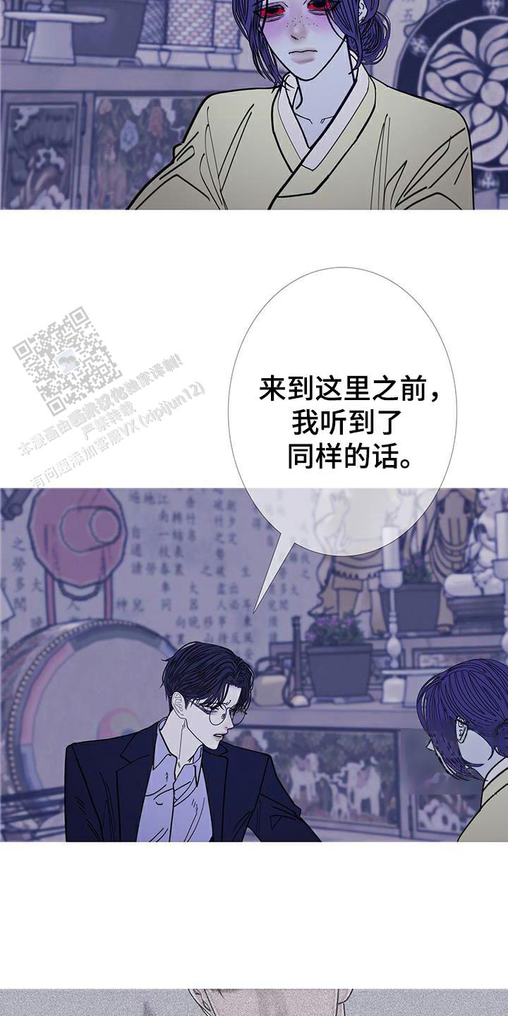 异界关系鬼门关杀第二季免费观看漫画,第125话1图