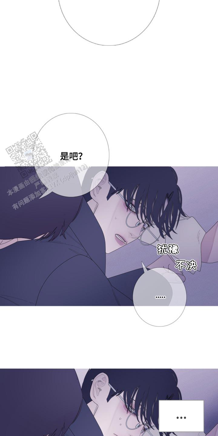 异界关系在哪看漫画,第60话1图