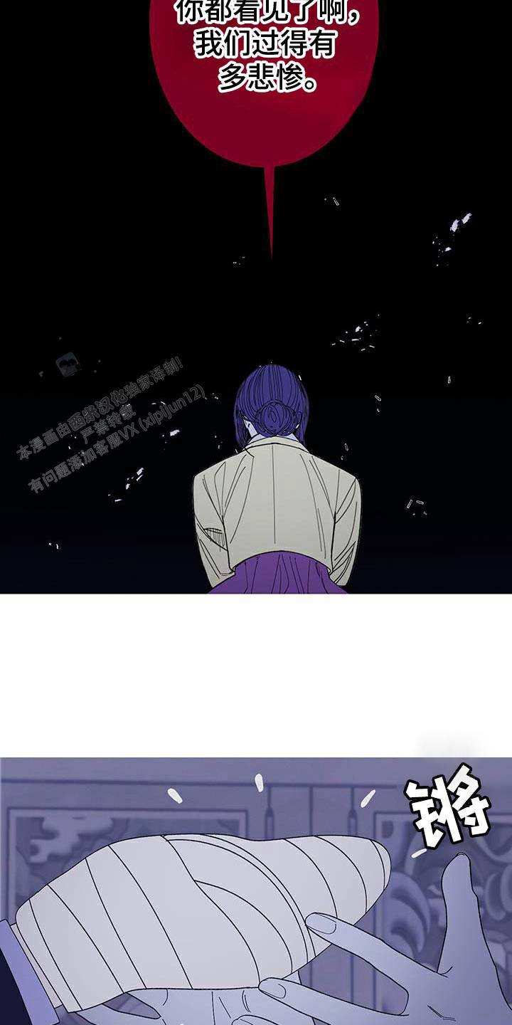 异界关系解说漫画,第125话1图