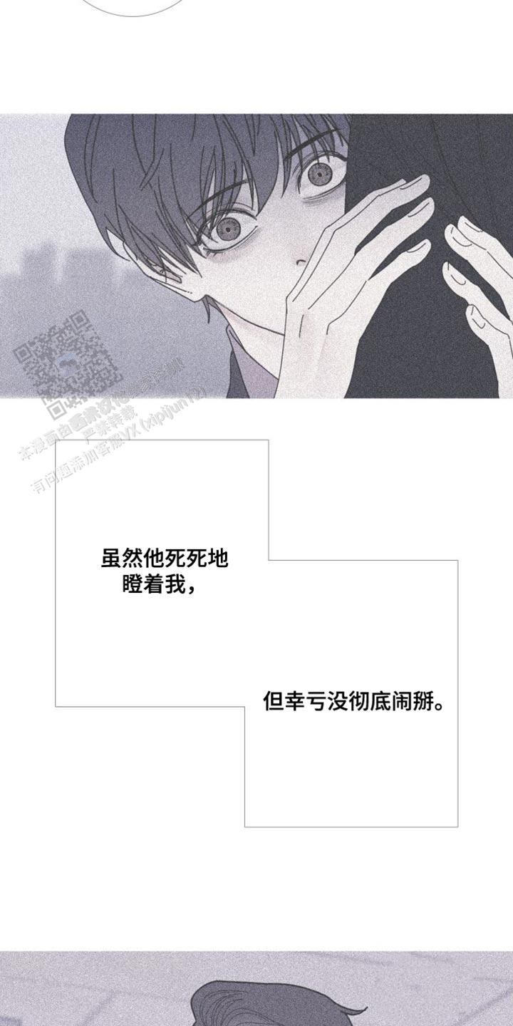 异界关系讲的什么漫画,第73话2图