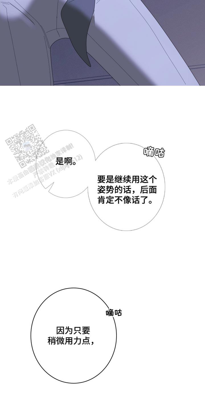 异界简介漫画,第69话2图