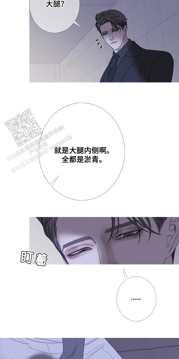 异界简介漫画,第69话1图