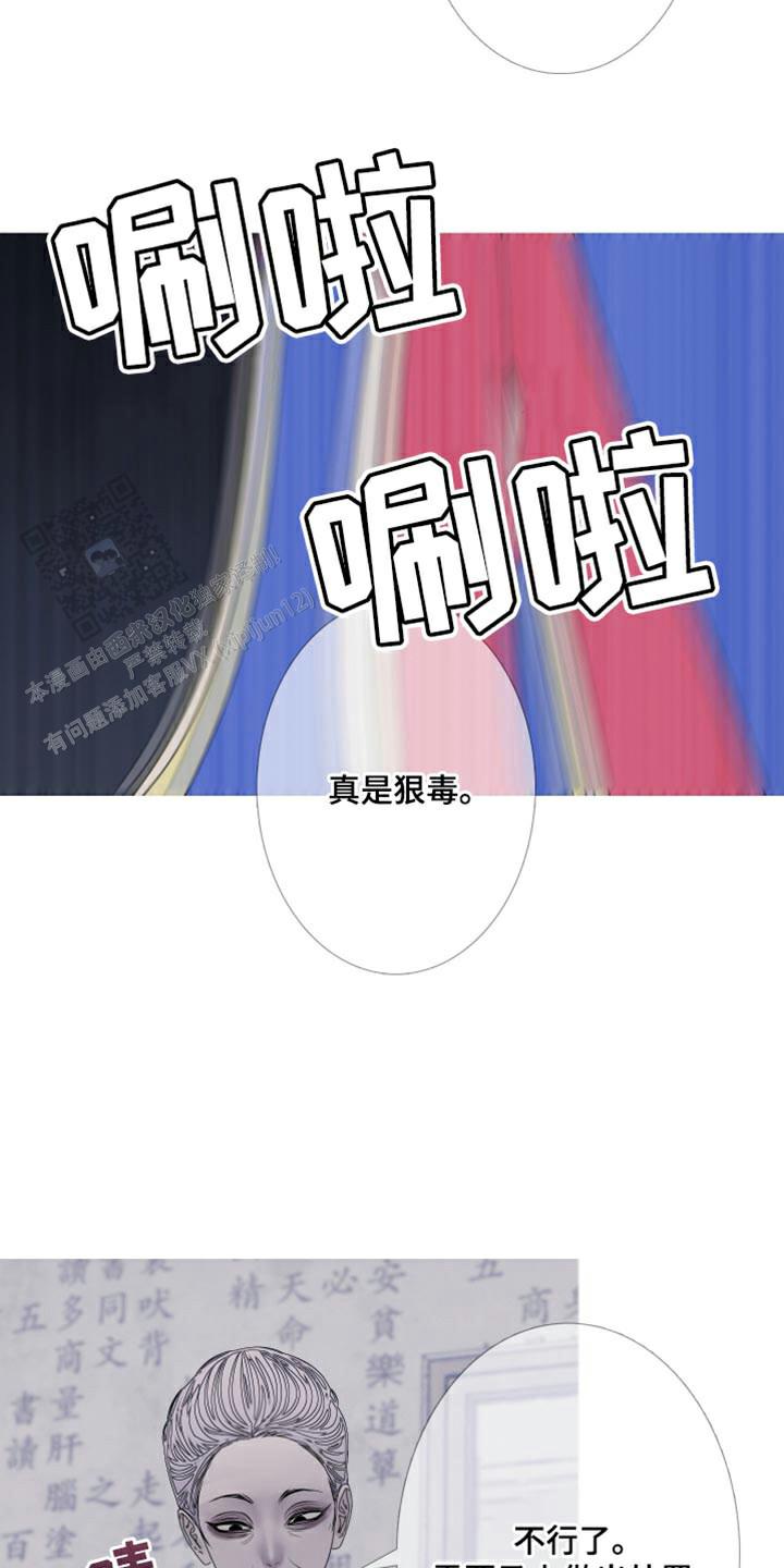 异界关系漫画,第105话2图
