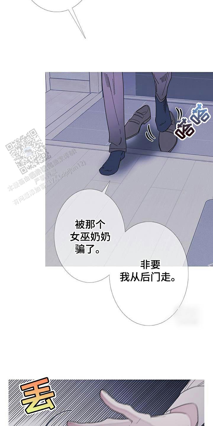 异界关系第二季在线看漫画,第110话2图