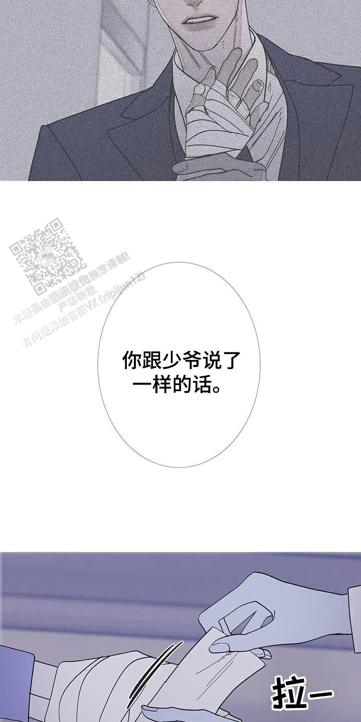 异界关系鬼门关杀第二季免费观看漫画,第125话2图